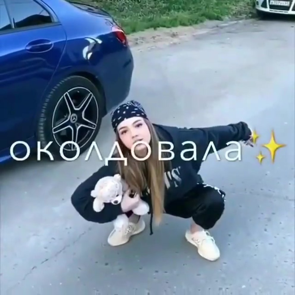 Слив Karna.Val 2020