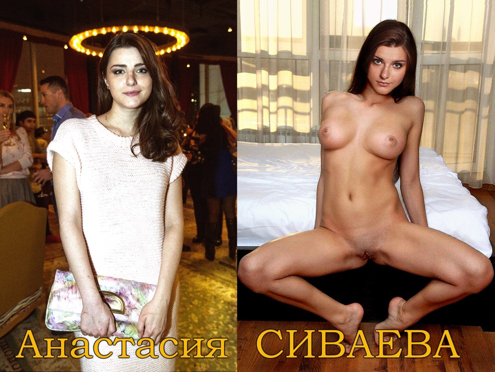 Анастасия Сиваева анус