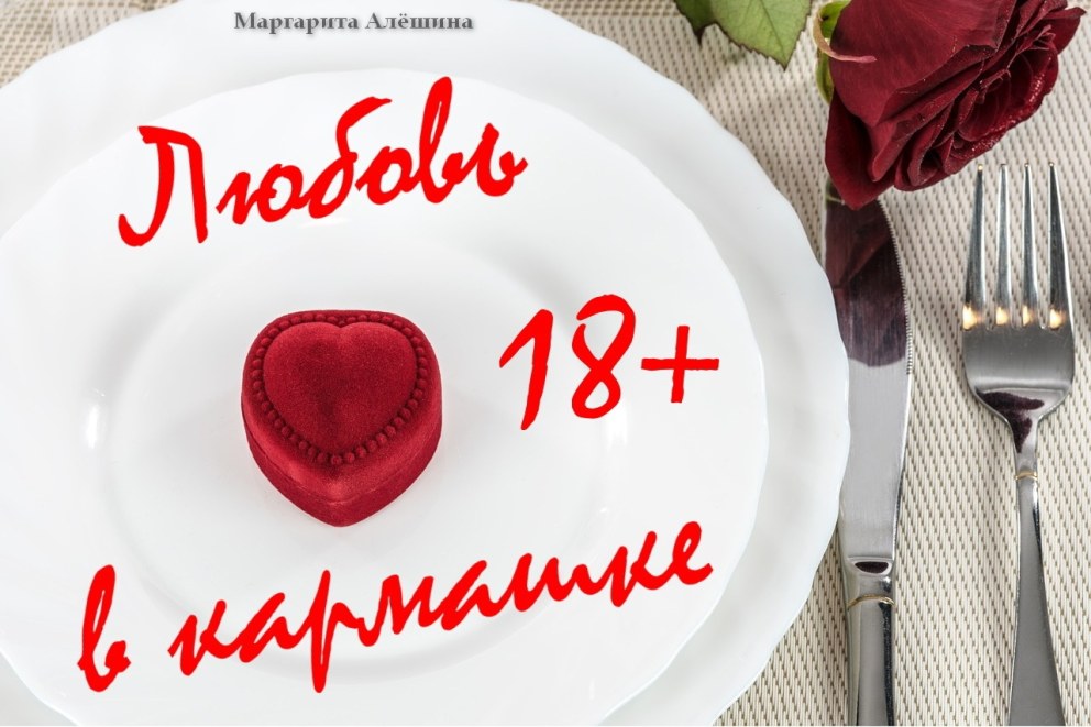 Интимные снимки