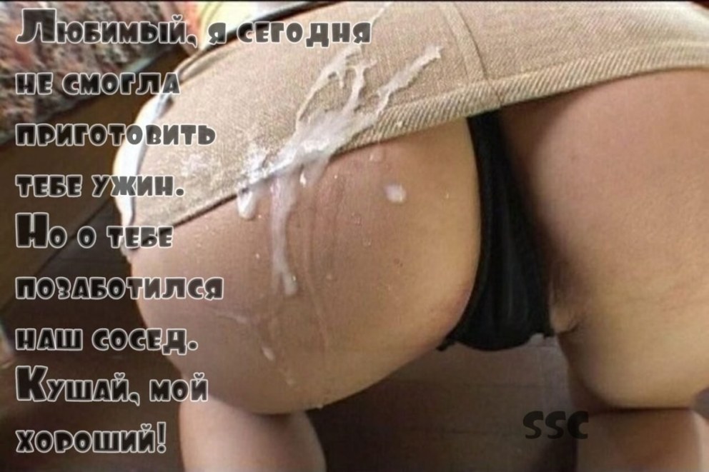 Женская конча мокрые трусики