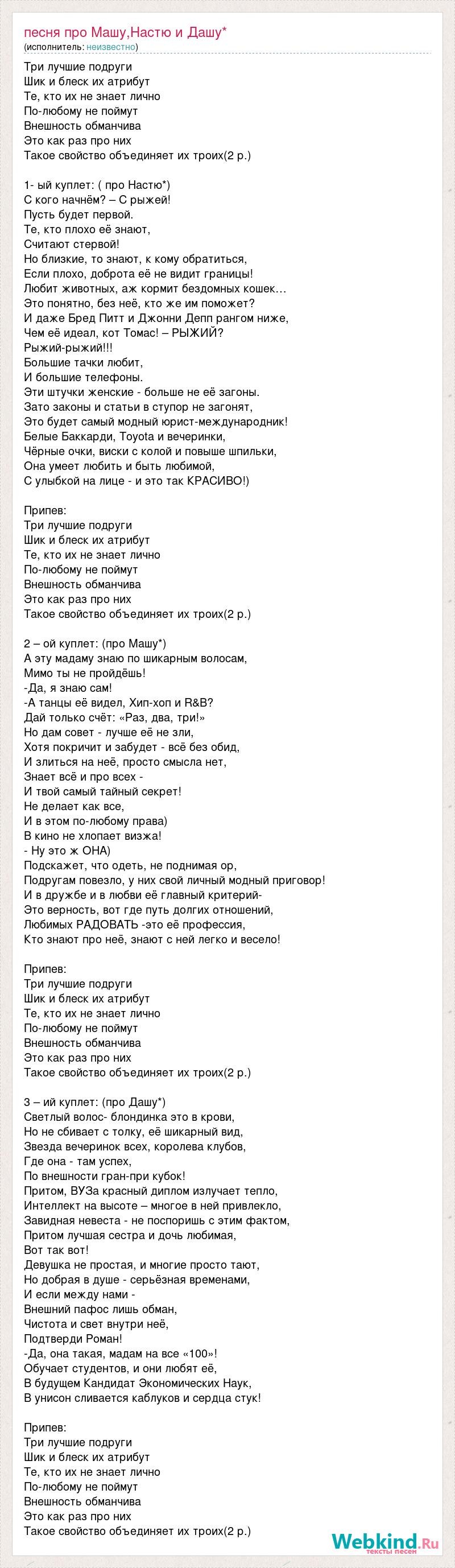 Письмо к женщине текст