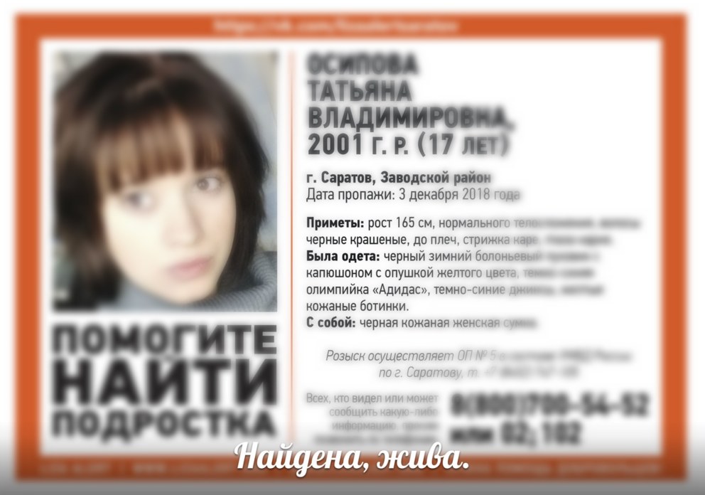 Осипова Татьяна Александровна Саратов