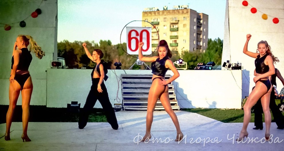 Танцор Иванов 90-е
