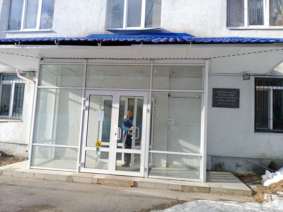 Огородная 193 Саратов судебный участок