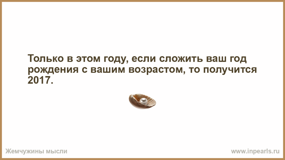 Жизнь комедия для тех кто думает и трагедия для тех кто чувствует