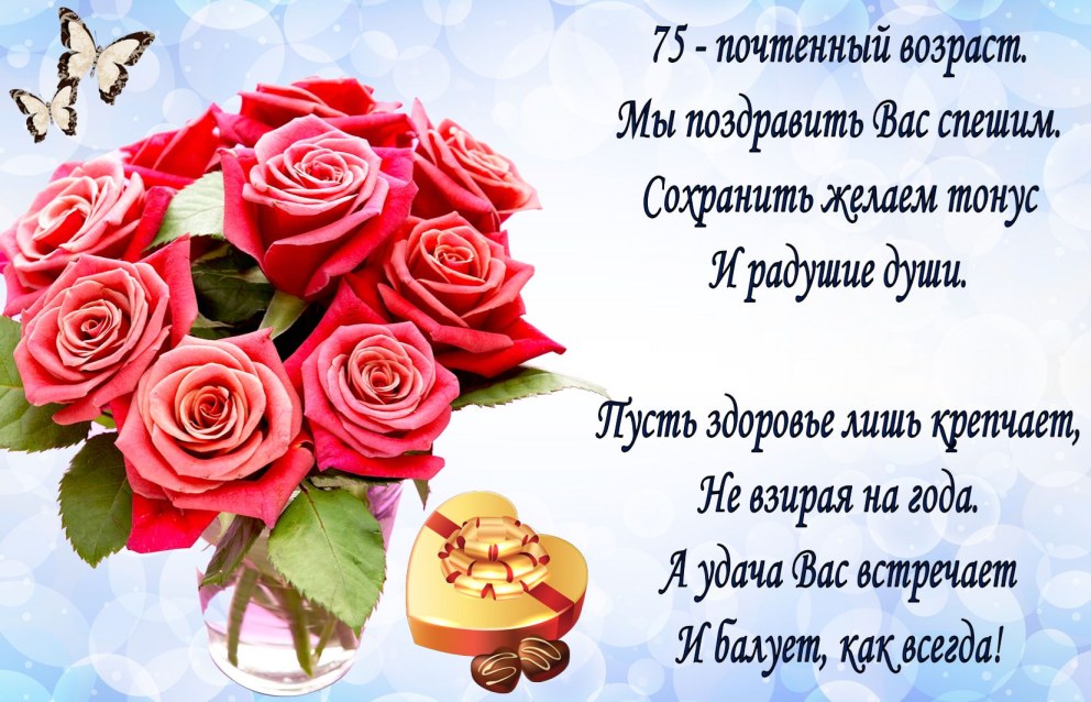 С юбилеем женщине