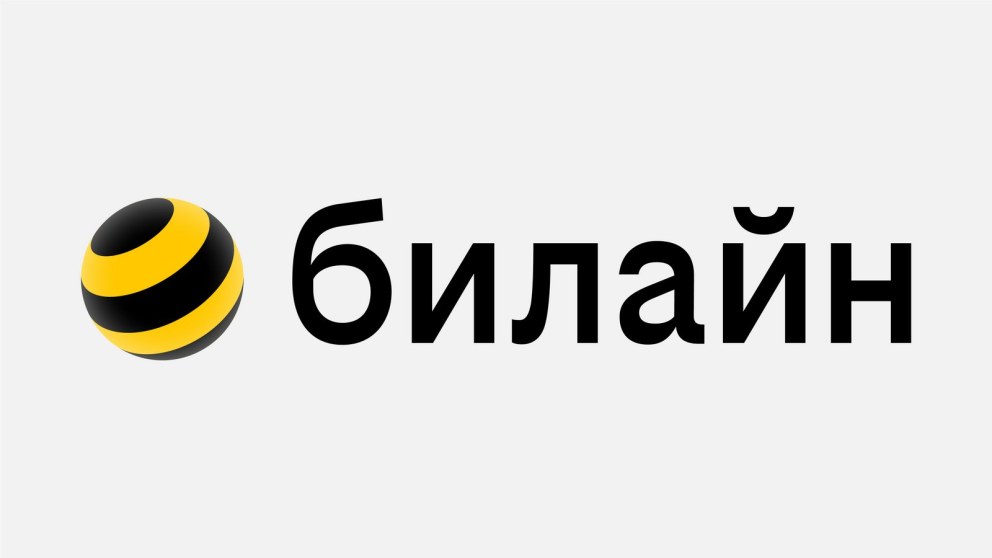 Билайн новый логотип