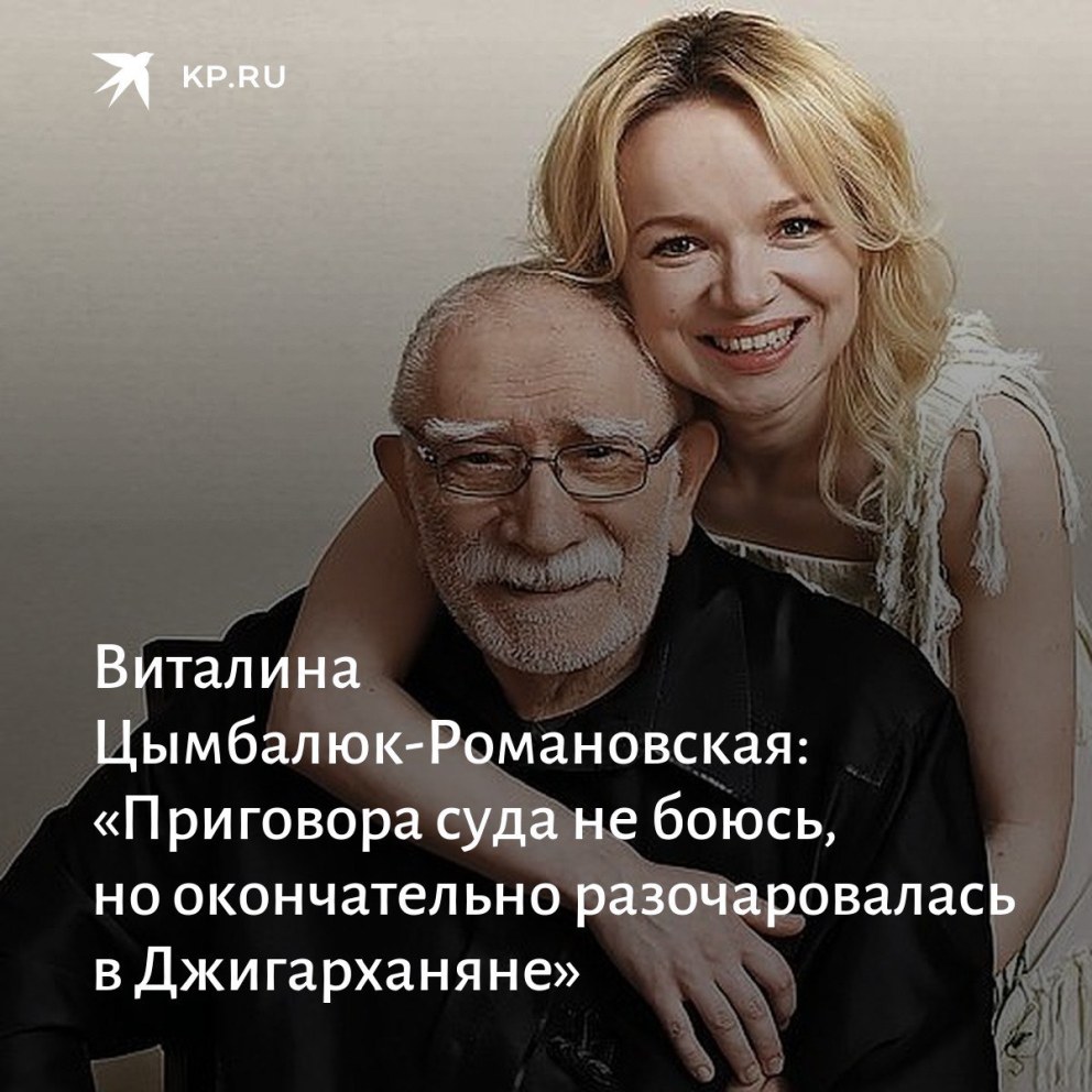 Виталина Цымбалюк с родителями