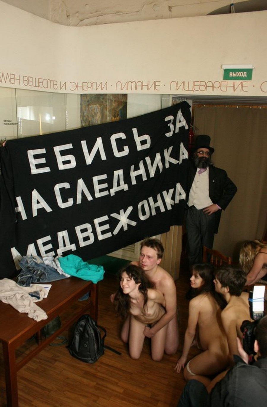 Толоконникова Пуси Райт