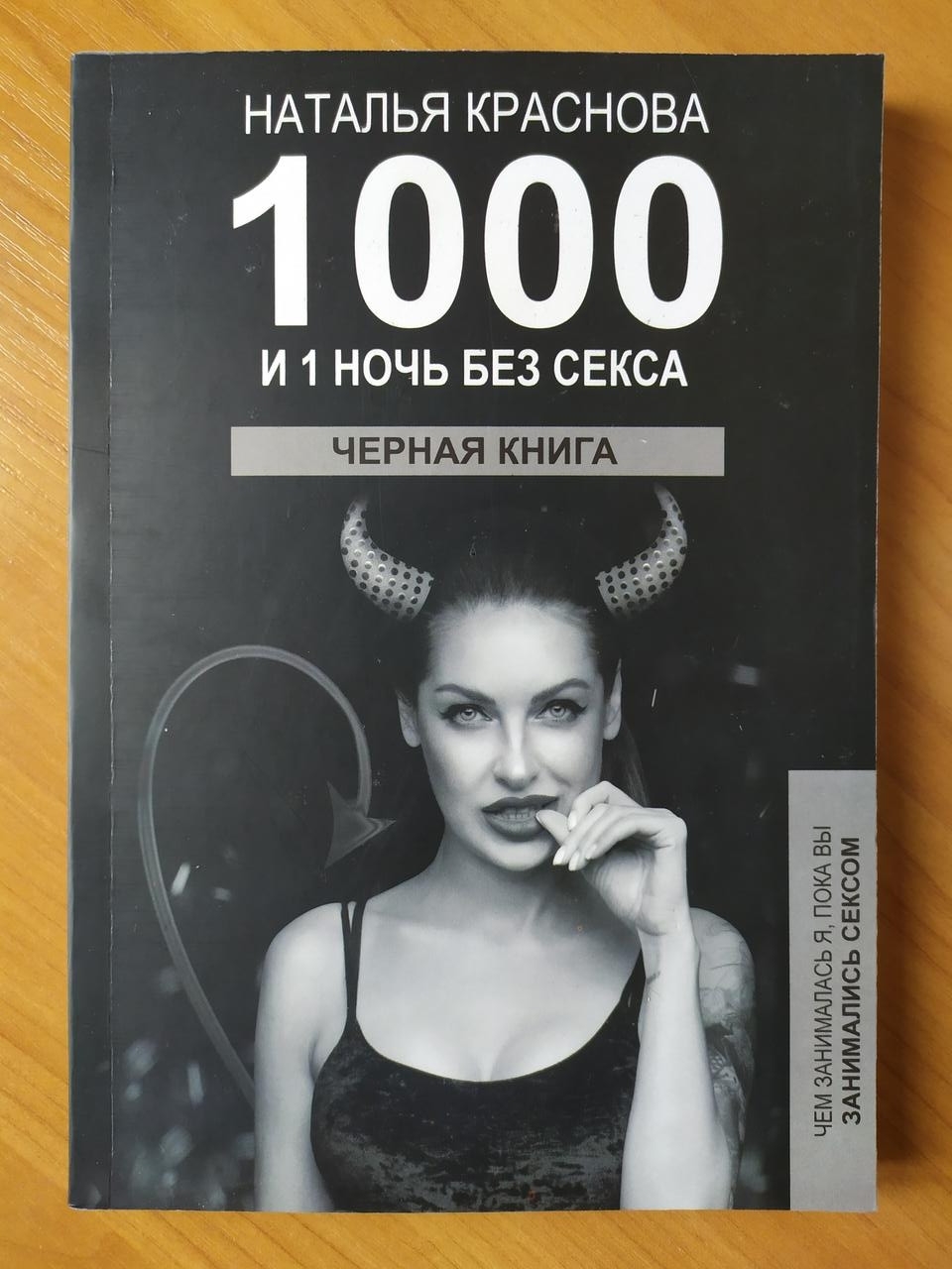 Наташа Краснова 2020