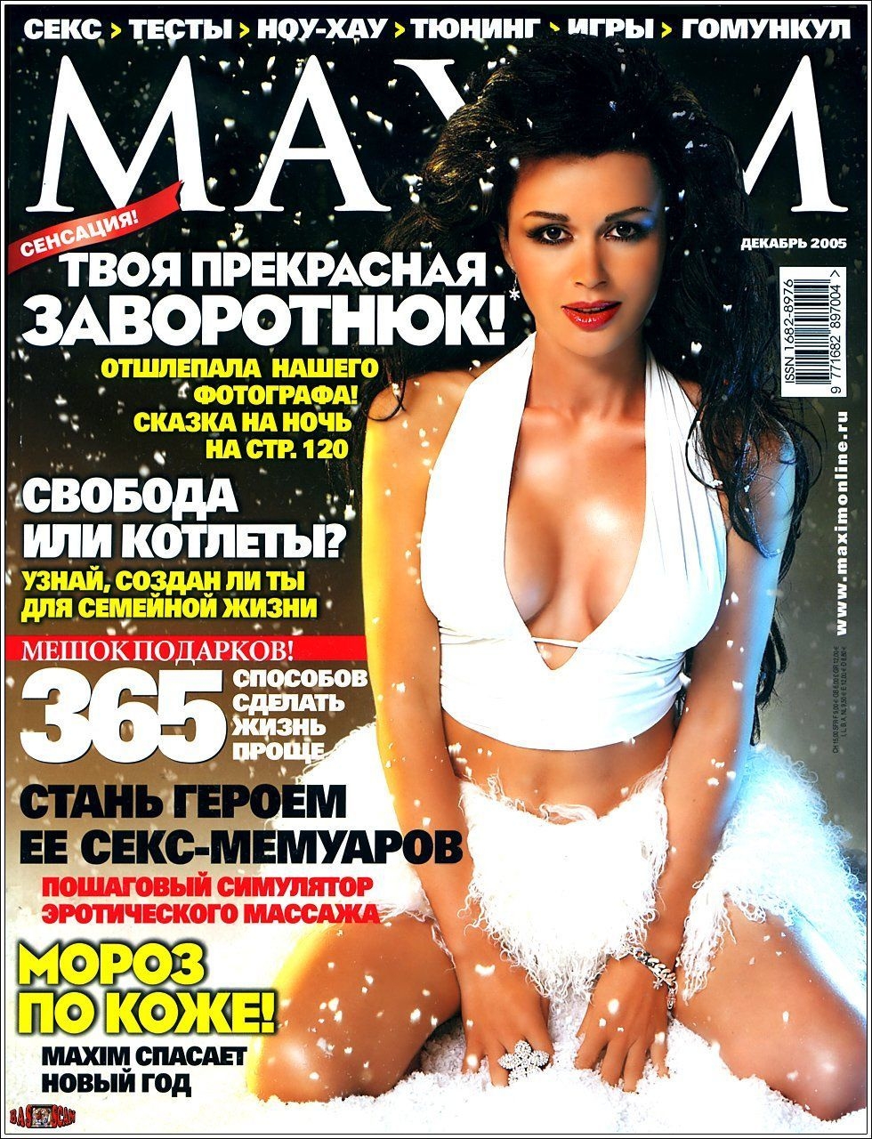 Голая анастасия ягужинская (40 фото)