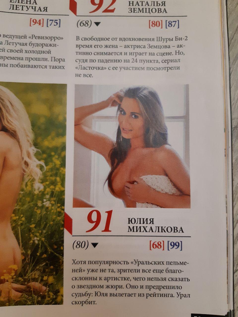 Голая Юля Скобаева в колготках
