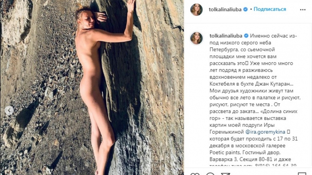 Эротические сцены с любовью Толкалиной