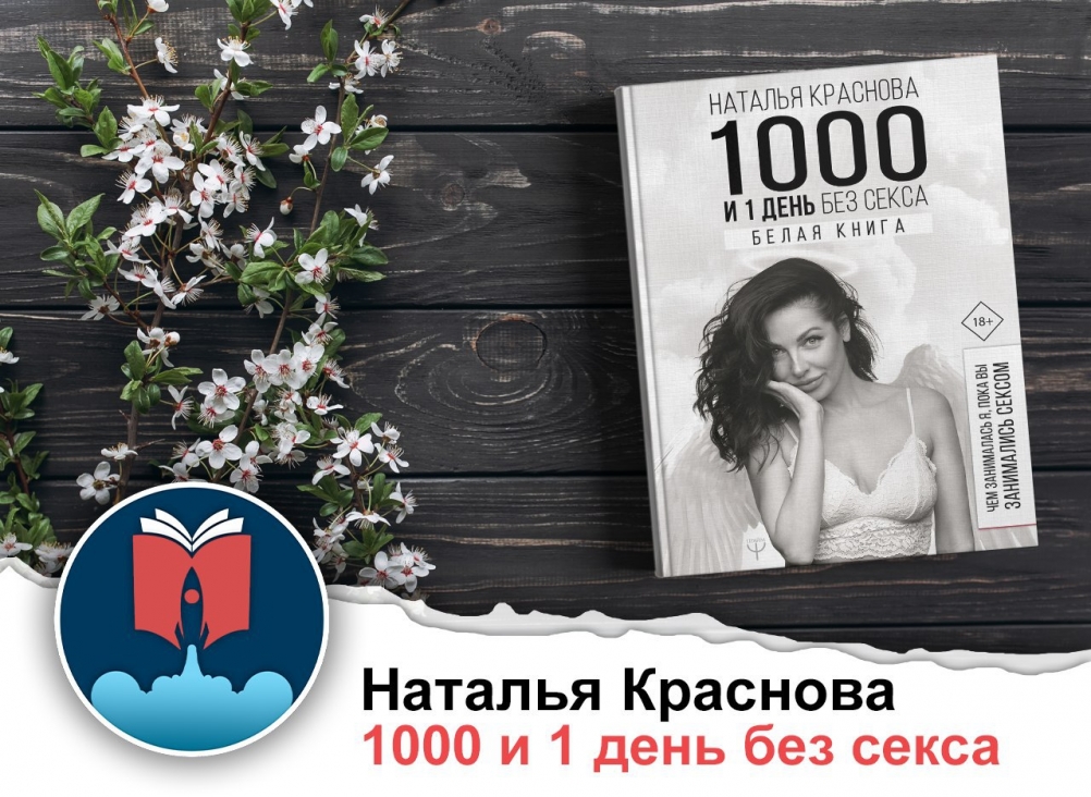 Наташа штурм