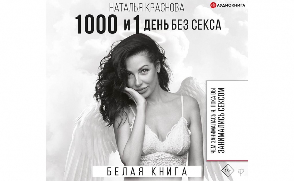 Наталья Краснова