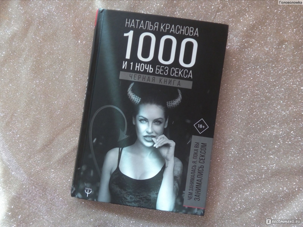 Бьюти-блоггер Наталья Краснова