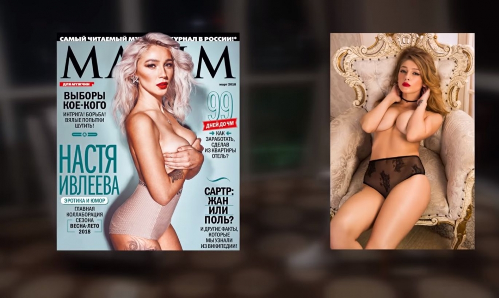 Настя Ивлеева Максим