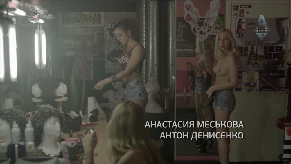 Анастасия Меськова в сериале сладкая жизнь