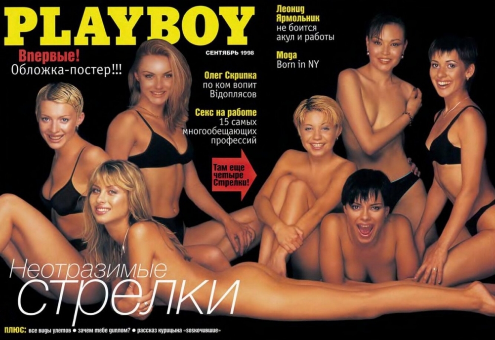 Светлана Чуйкина плейбой