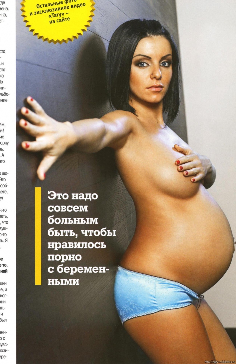 Юлия Волкова тату голая