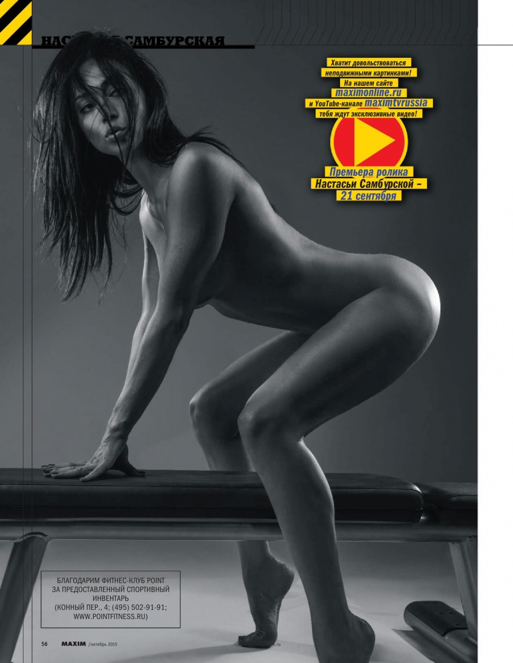 Celebrity fakes Nastasia Samburskaya голая