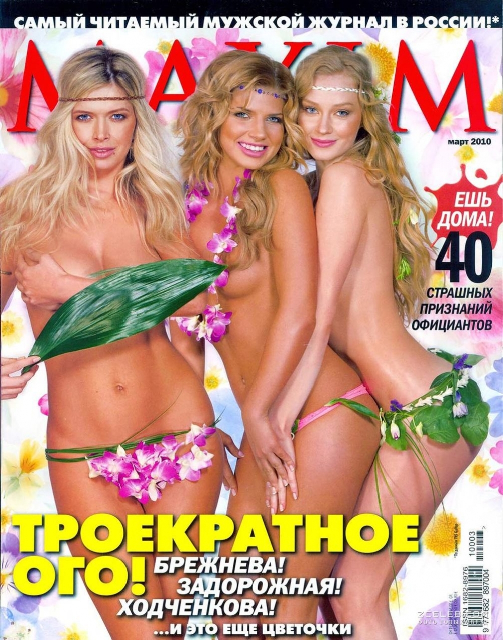 Светлана Ходченкова голая