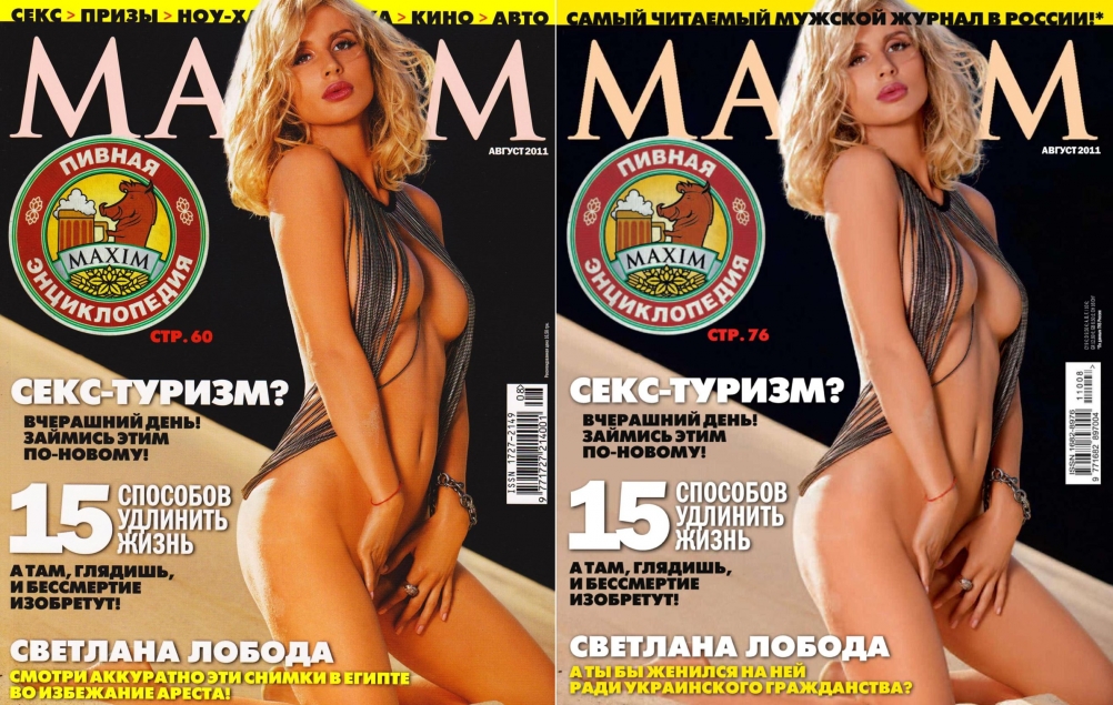Светлана Лобода 2000-х без трусов