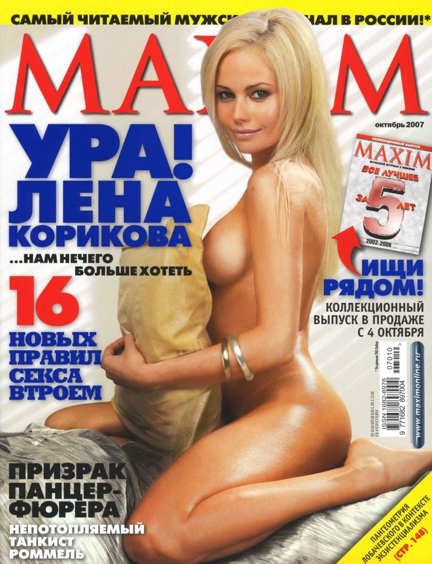 Актриса Елена Корикова порнография