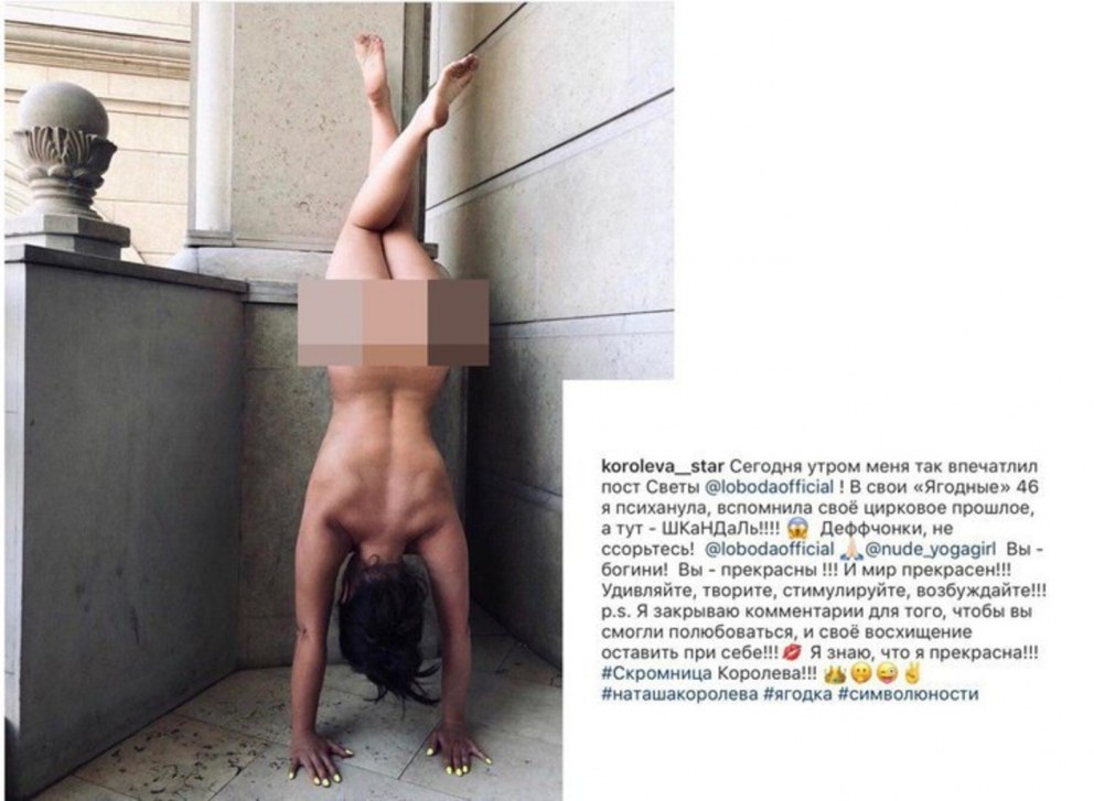 Светлана Лобода Максим