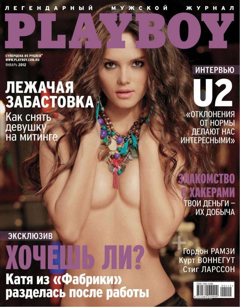 Обложки журналов с голыми знаменитостями