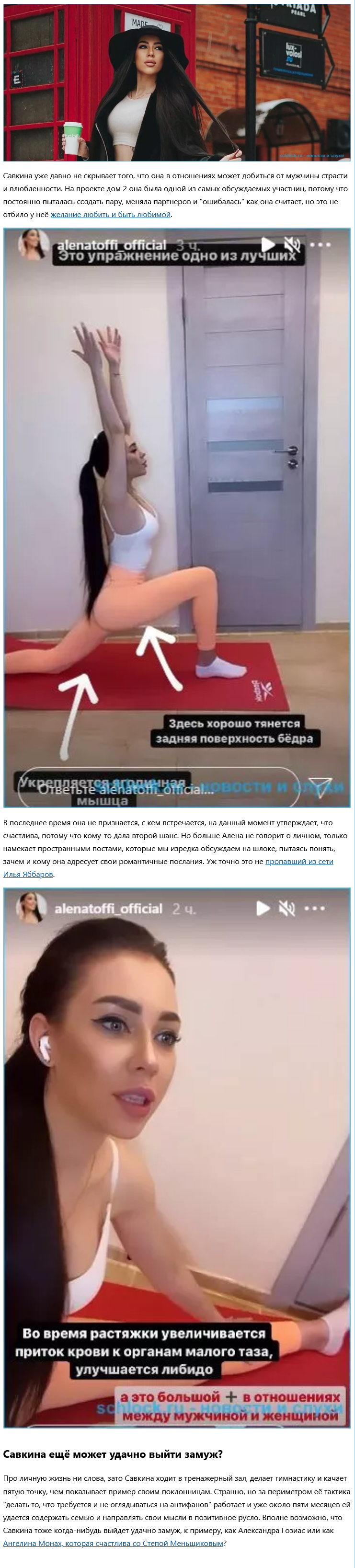 Рапунцель из дома 2 интимное