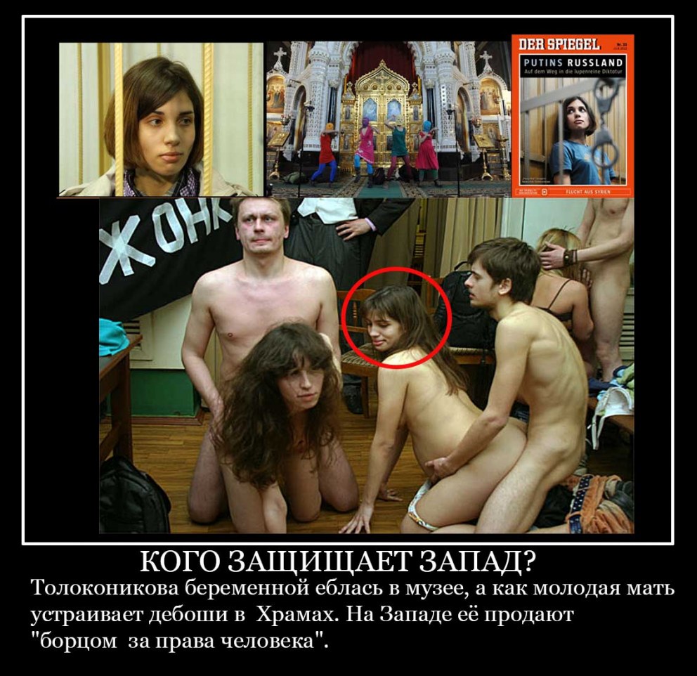Надежда Толоконникова ебись