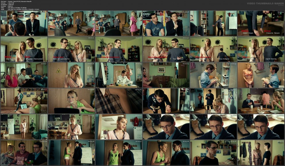 Эротические сцены сериала универ