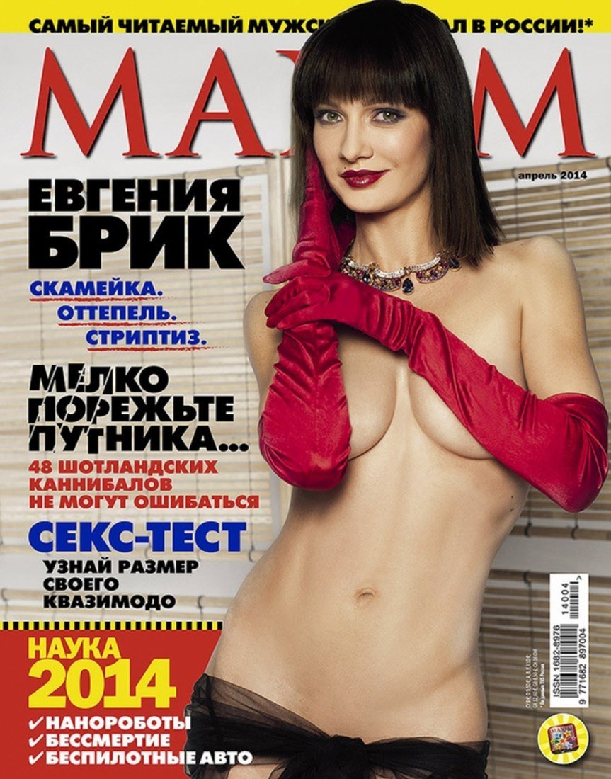 Полина Максимова