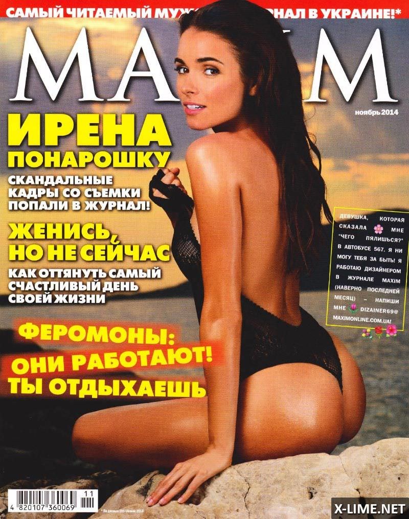 Голая Ирена понарошку-порно