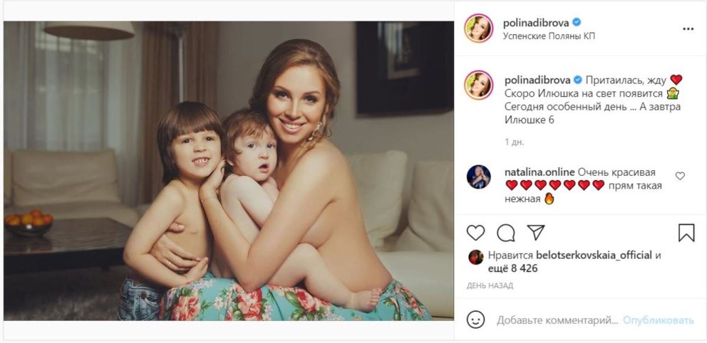 Полина Диброва ноги