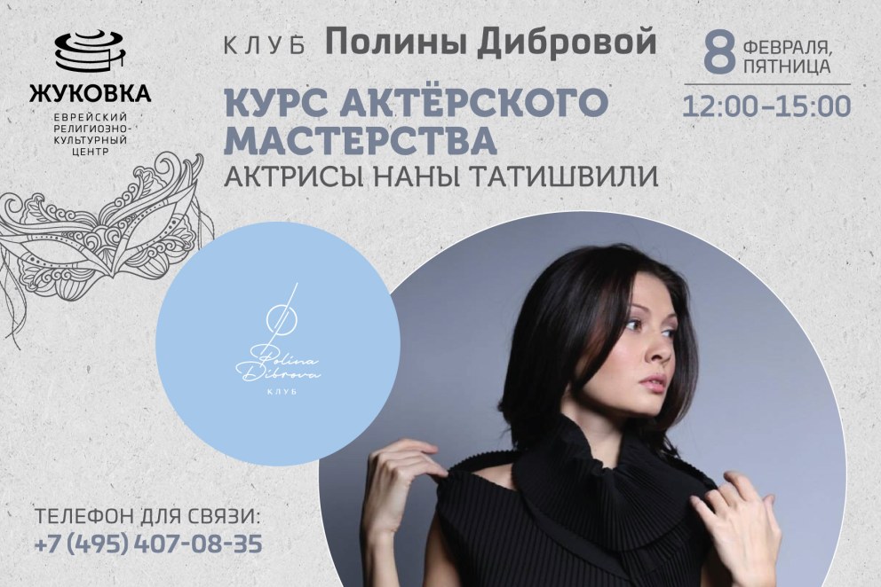 Полина Диброва 2021