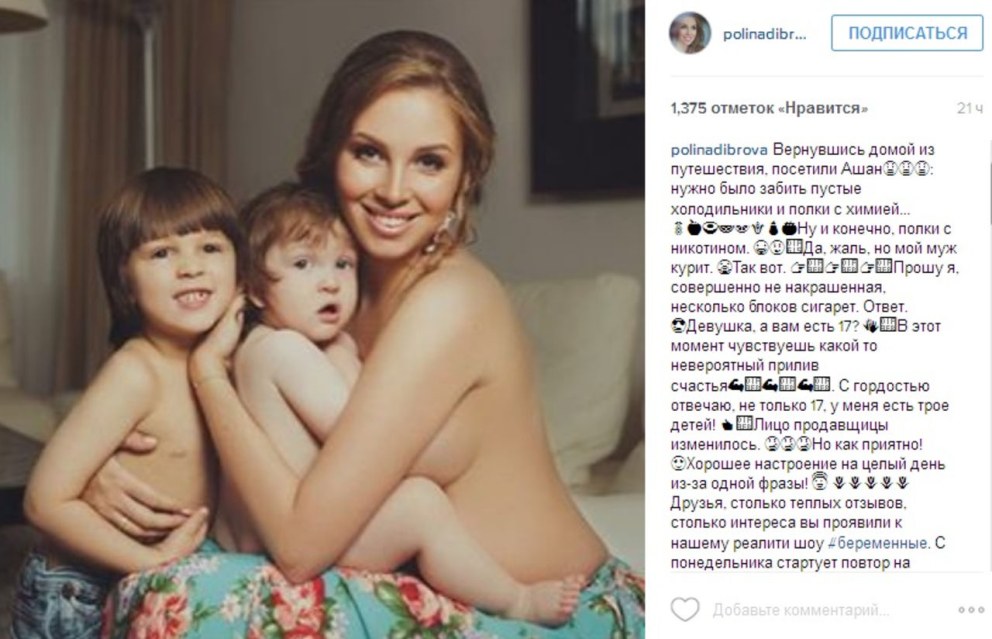 Полина Диброва топлес