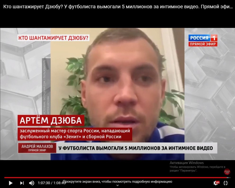 Малахов прямой эфир . Футбол