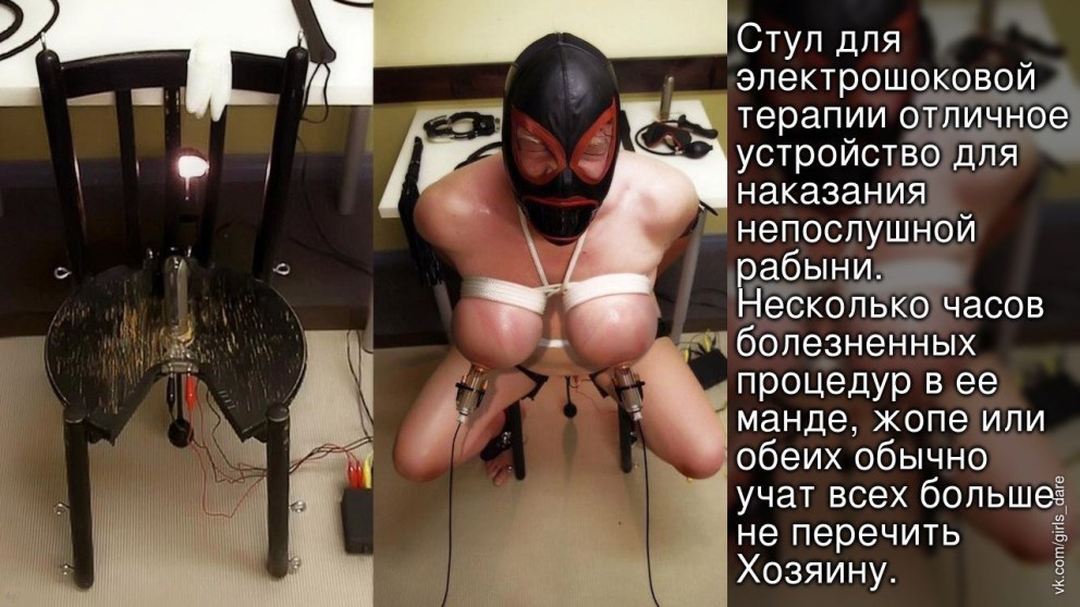 Стул бдсм с отверстием