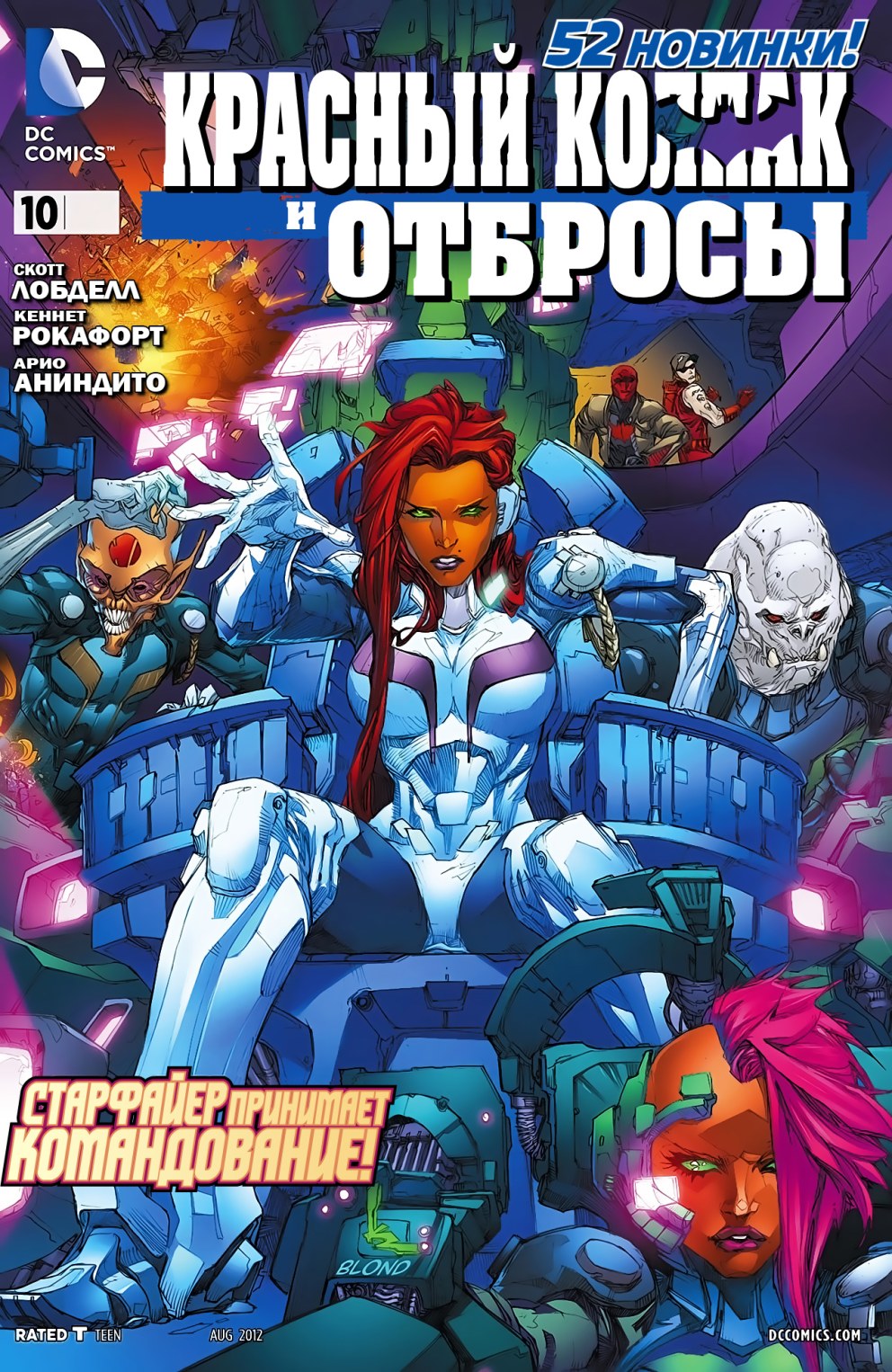 Гамбит арт