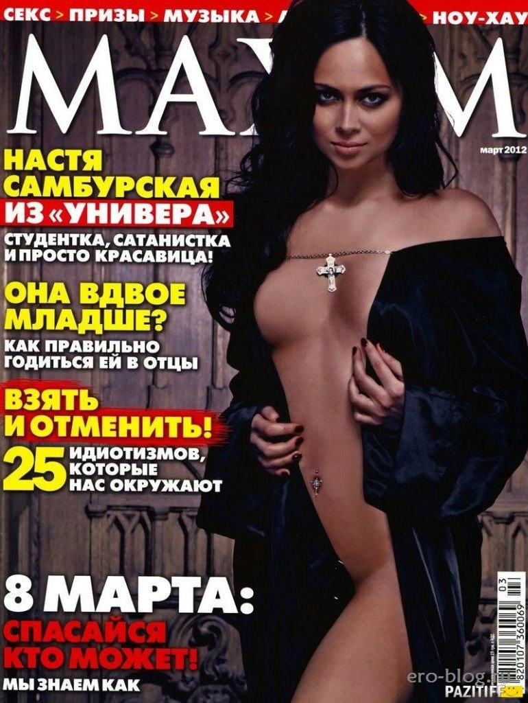 Самбурская Анастасия bdsm