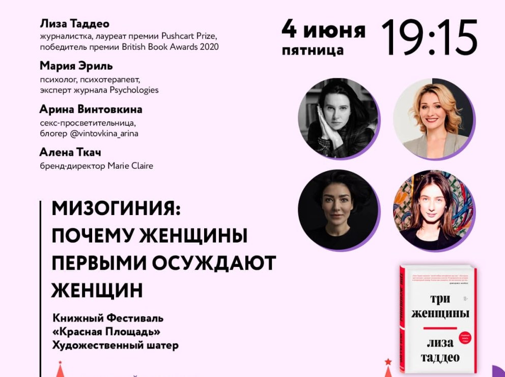 Арина Бахова
