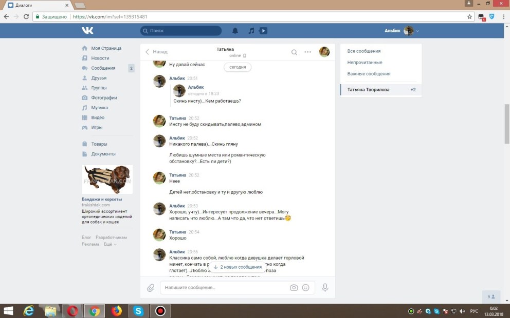 Красотка надпись