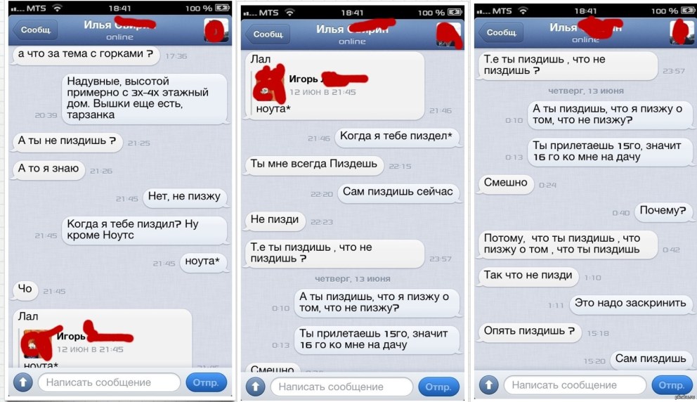 Смешные переписки в ВК для тик тока