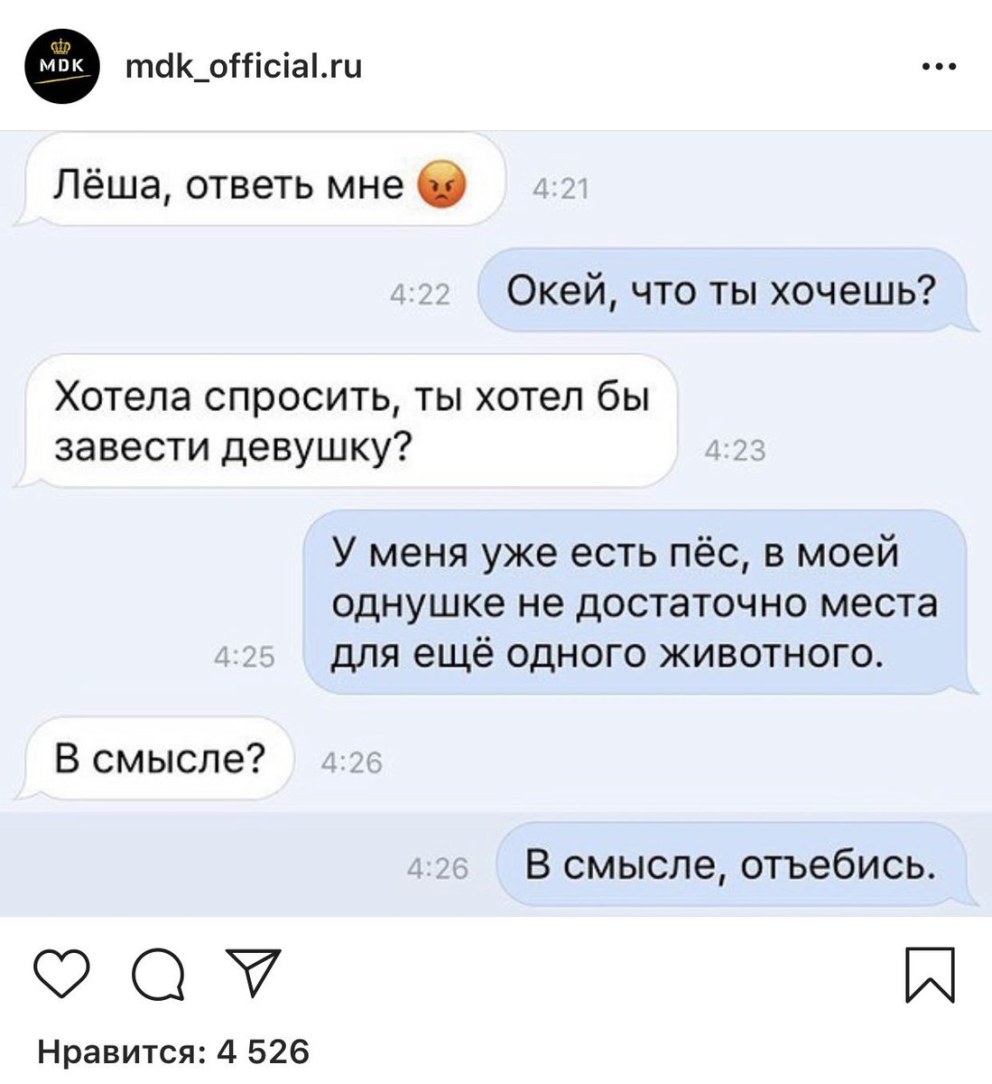 Как отшить девушку