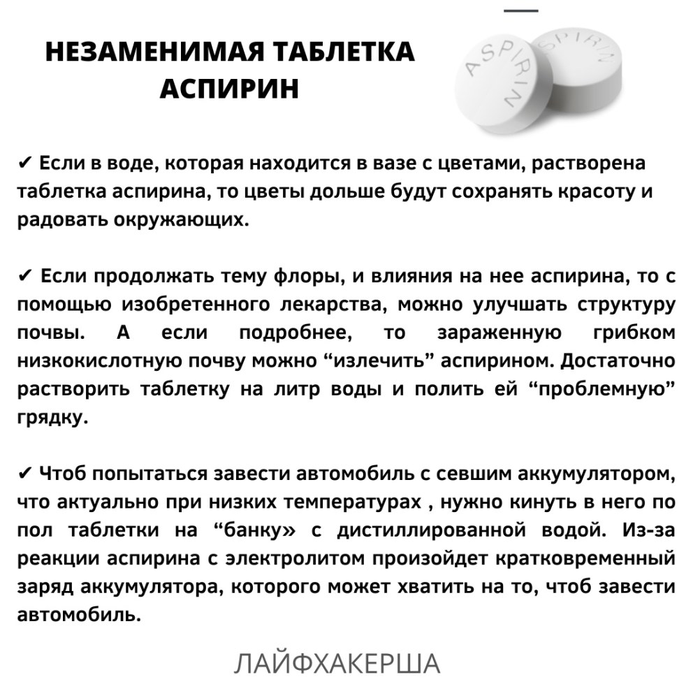 Аспирин таблетки