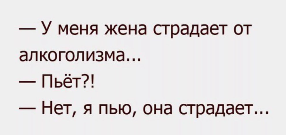 Стих про алкоголика смешные