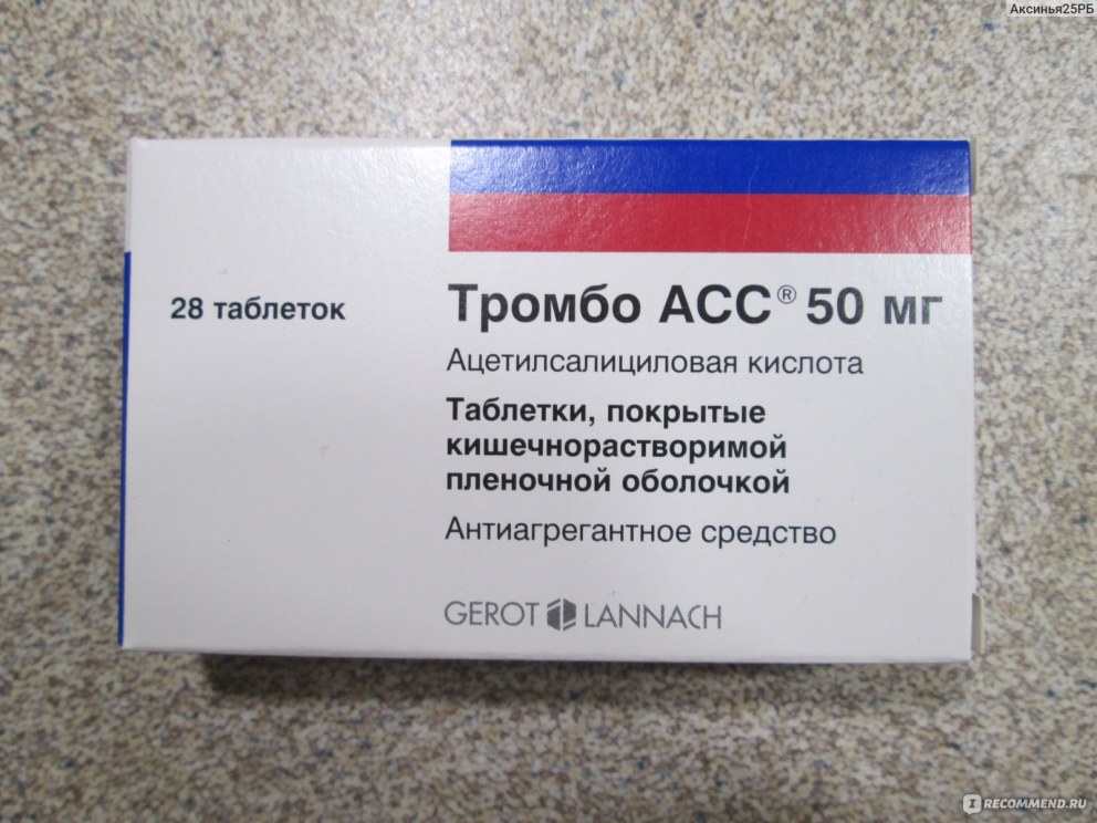 Таблетки для разжижения крови тромбоасс