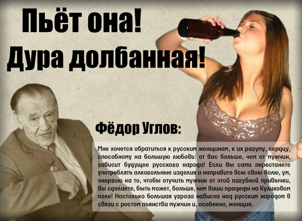 Женское пьянство